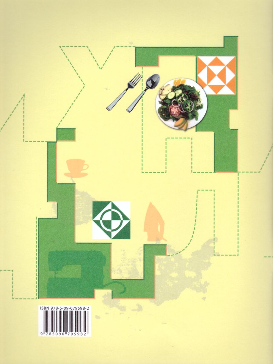 Обложка книги Технология 5 класс. Технологии ведения дома. Рабочая тетрадь. ФГОС, Автор Синица Н.В. Буглаева Н.А., издательство Просвещение/Союз                                   | купить в книжном магазине Рослит