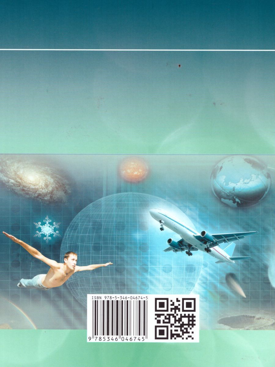 Обложка книги Физика 9 класс Тетрадь для лабораторных работ. ФГОС, Автор Генденштейн Л.Э. Орлов В.А., издательство Мнемозина | купить в книжном магазине Рослит