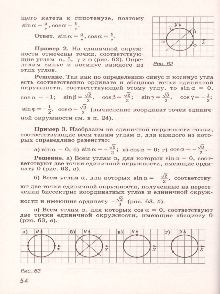 картинка Алгебра 9 класс. Дидактические материалы к учебнику Никольского от магазина Рослит