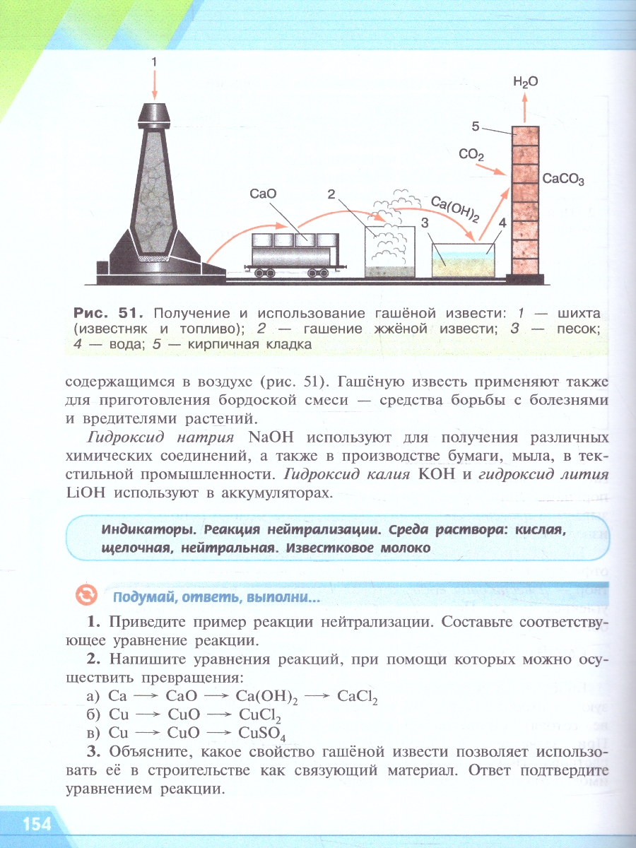 Обложка книги Химия 8 класс. Базовый уровень. Учебное пособие, Автор Рудзитис Г. Е. Фельдман Ф. Г., издательство Просвещение | купить в книжном магазине Рослит