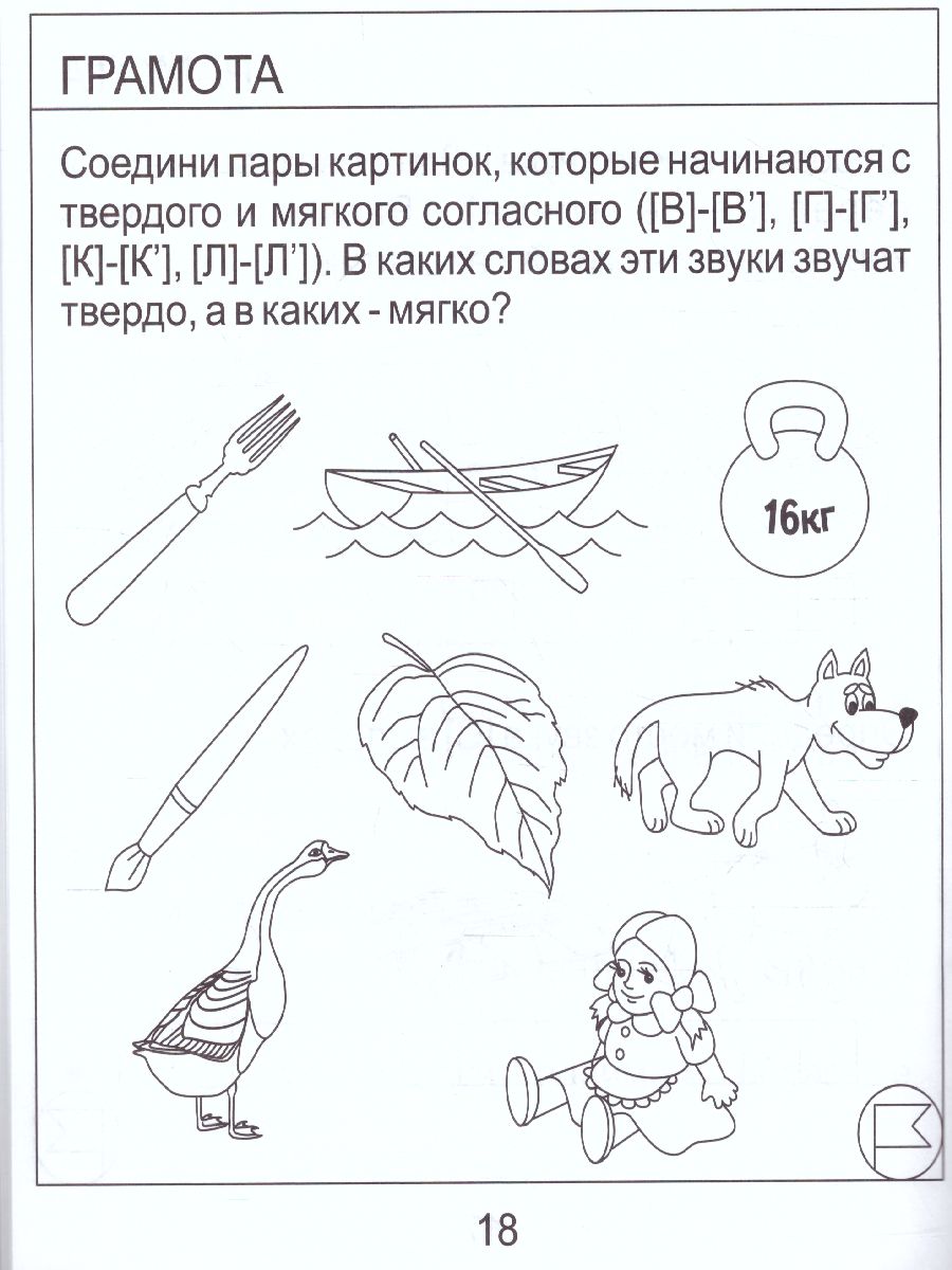 Обложка книги Тесты для детей 7 лет. Часть 1. Математика, развитие речи, грамота, окружающий мир, Автор , издательство Солнечные ступеньки | купить в книжном магазине Рослит