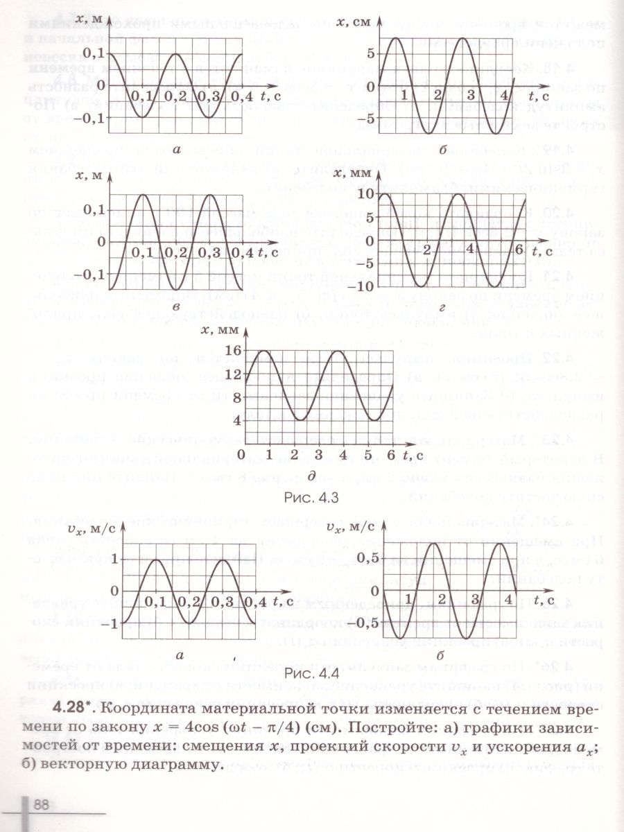 картинка Физика. 11 класс. Сборник задач (базовый) от магазина Рослит