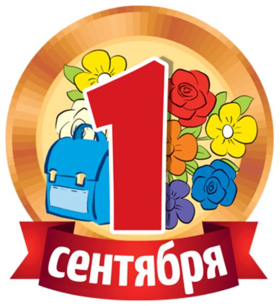 Обложка книги Медаль. 1 сентября! Двухсторонняя. М-15155 (14723), Автор М-15155 (14723), издательство Сфера | купить в книжном магазине Рослит