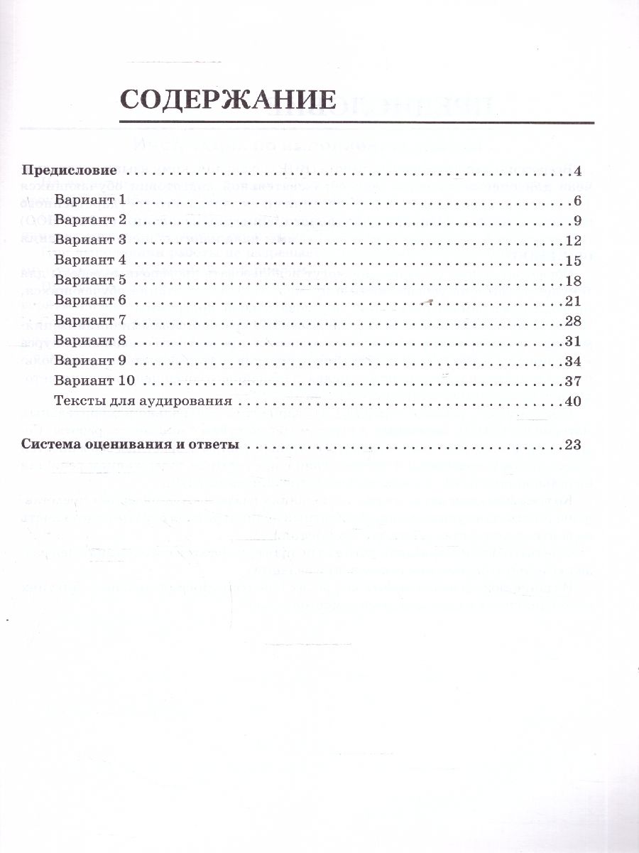 Обложка книги ВПР Английский язык 4 класс. 10 тренировочных вариантов. НОВЫЙ ФГОС, Автор Смирнов Ю.А., издательство ЛЕГИОН | купить в книжном магазине Рослит
