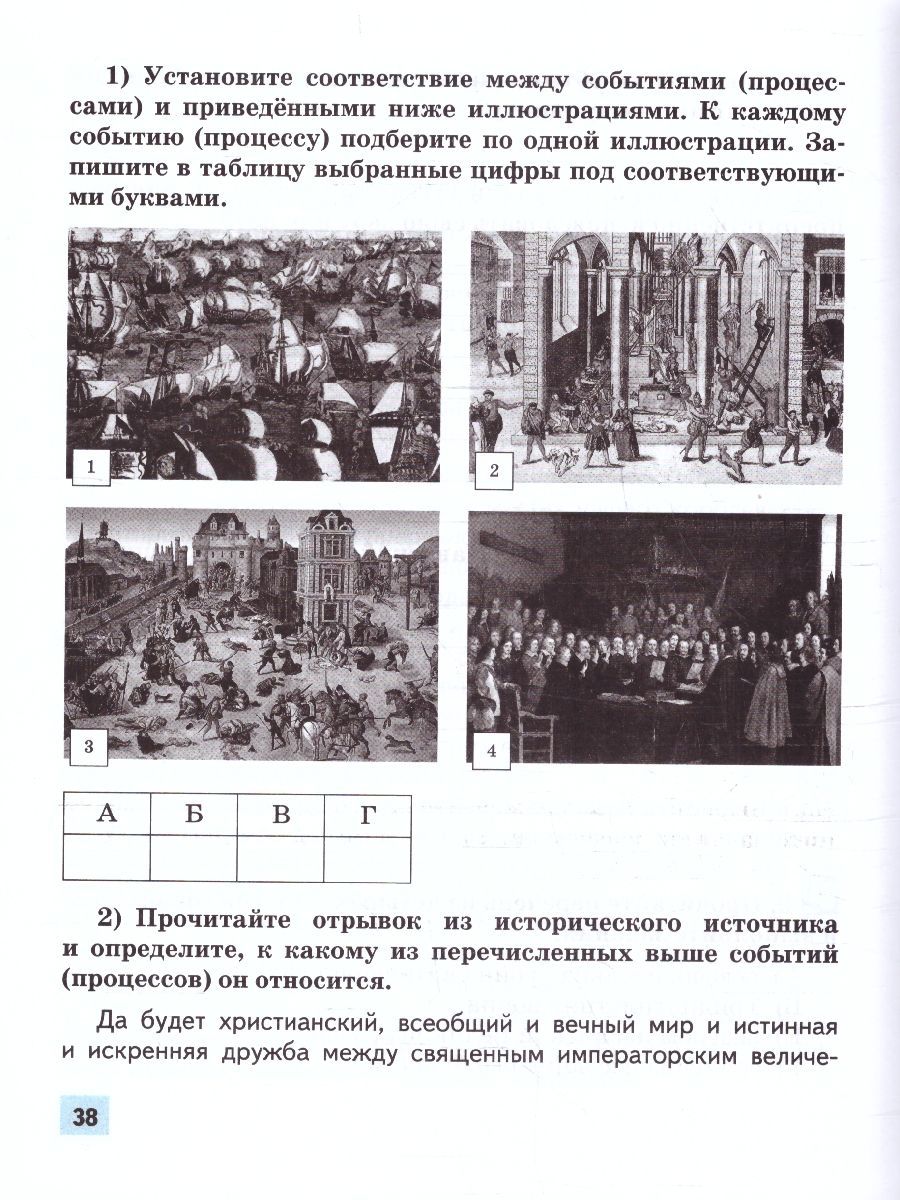 Обложка книги Всеобщая история 7 класс. История Нового времени. Конец XV-XVII в. Рабочая тетрадь, Автор Стецюра Т. Д., издательство Русское слово | купить в книжном магазине Рослит