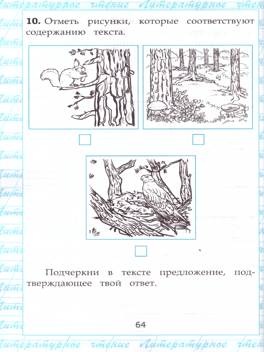 Обложка книги Чтение 3 класс. Работа с текстом. ФГОС Новый, Автор Крылова О.Н., издательство Экзамен | купить в книжном магазине Рослит