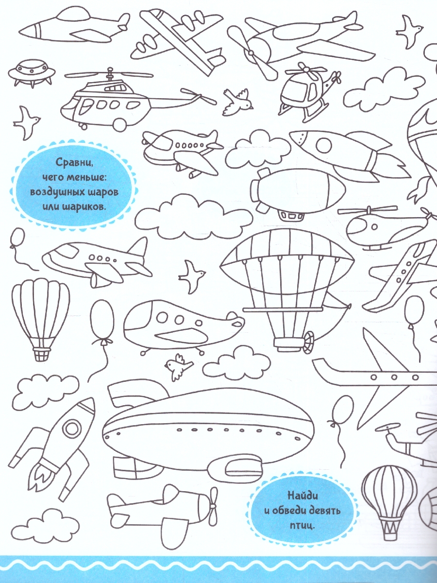 Обложка Раскраски с заданиями. Машины, издательство Маламалама                                         | купить в книжном магазине Рослит