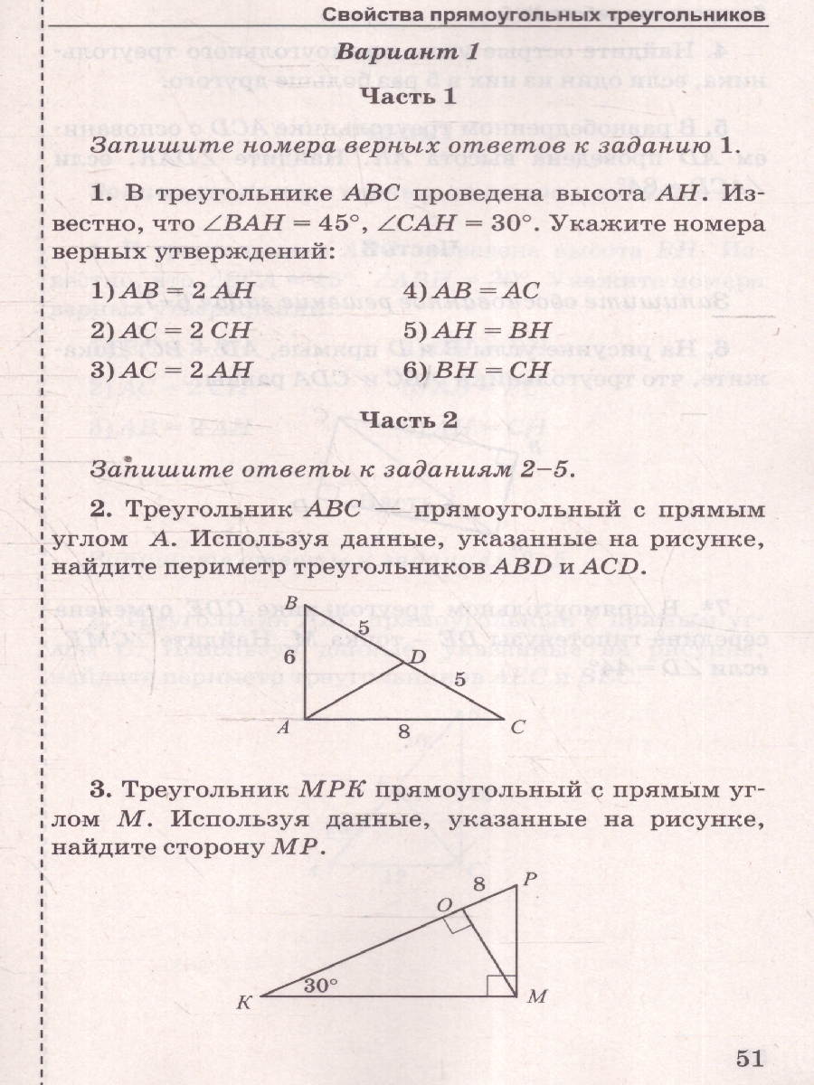 Обложка книги Геометрия 7 класс. Контрольные работы к новому учебнику. ФГОС НОВЫЙ, Автор Мельникова Н.Б., издательство Экзамен | купить в книжном магазине Рослит
