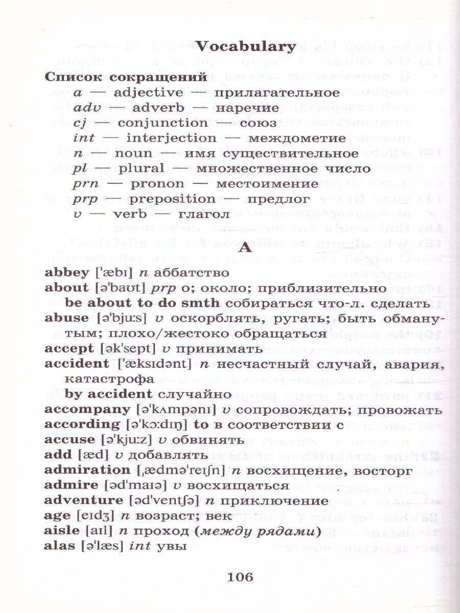 Обложка книги Принц и нищий. Уровень 2, Автор Твен М., издательство АСТ | купить в книжном магазине Рослит