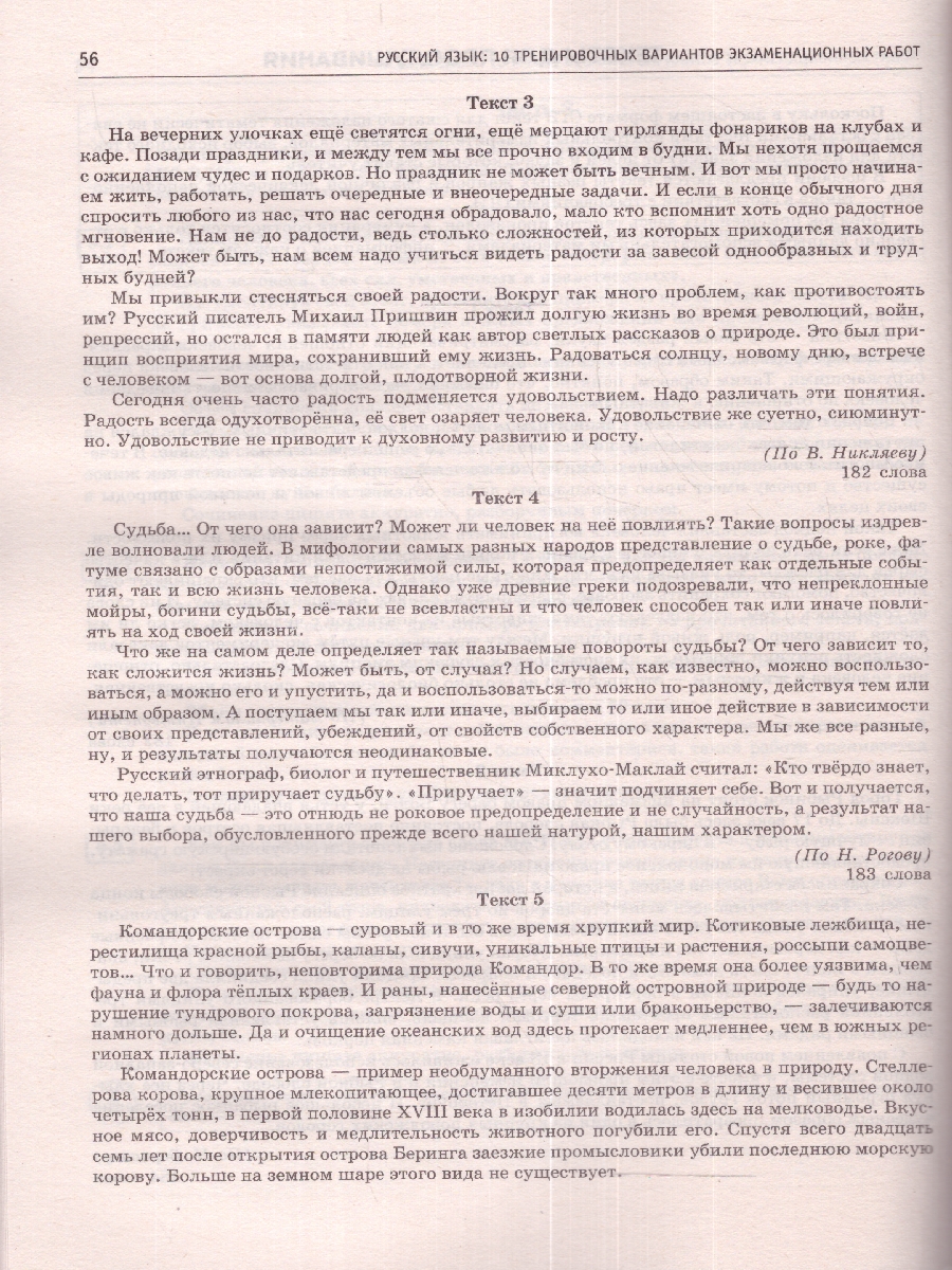Обложка книги ОГЭ-2024. Русский язык.10 тренировочных вариантов экзаменационных работ для подготовки к ОГЭ , Автор Степанова Л.С., издательство АСТ | купить в книжном магазине Рослит
