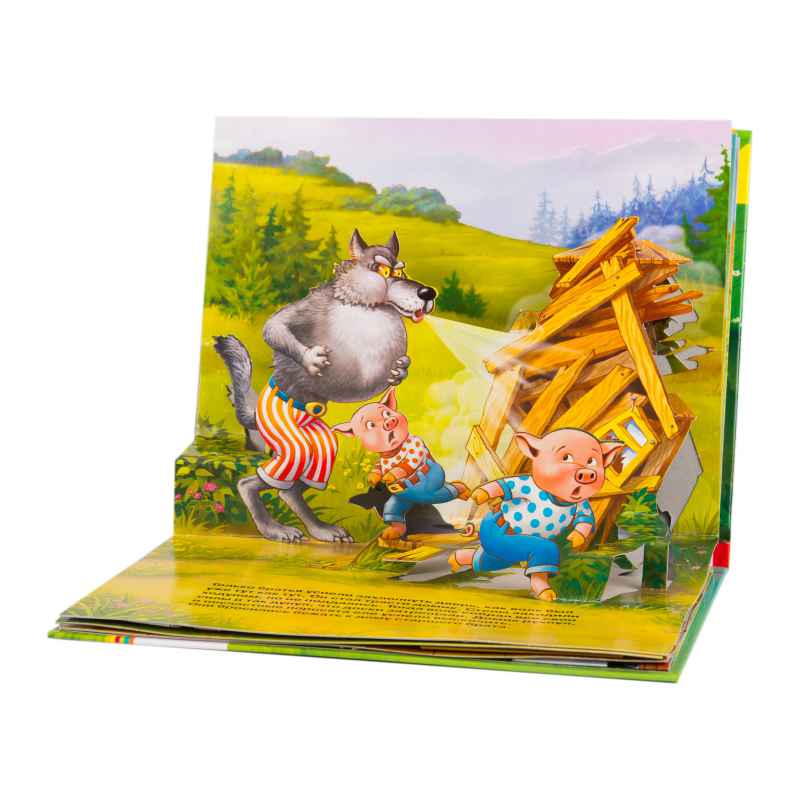 Обложка Три поросенка (панорамка), издательство РОСМЭН | купить в книжном магазине Рослит