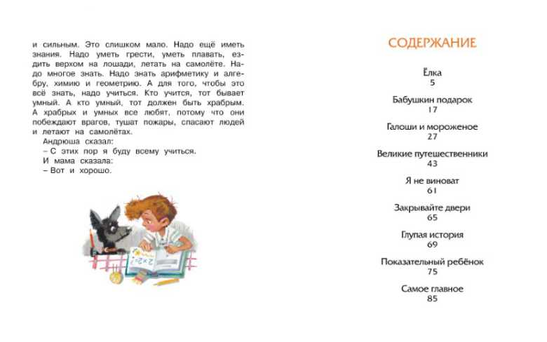 Обложка Лёля и Минька / Весёлые книжки, издательство Махаон | купить в книжном магазине Рослит