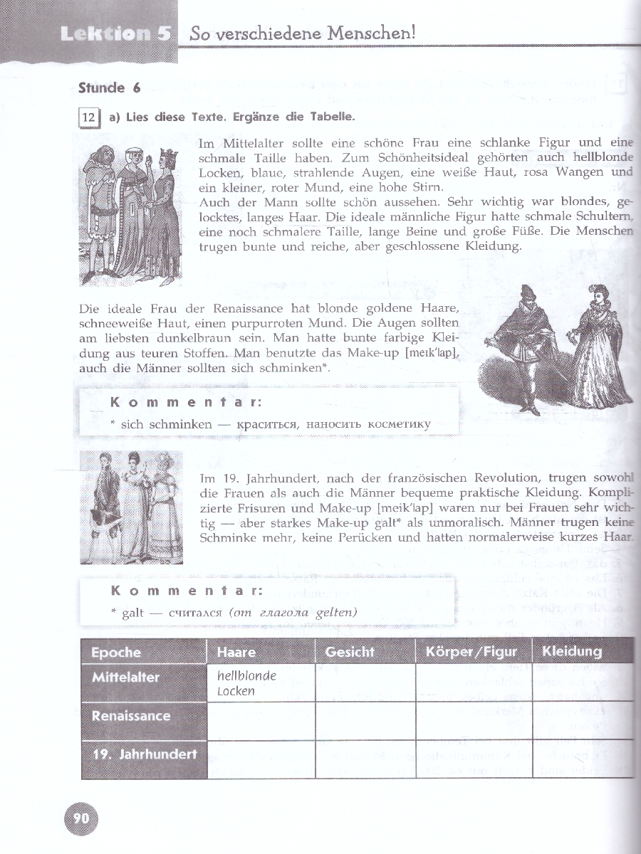 Обложка книги Немецкий язык 8 класс. Рабочая тетрадь. УМК Вундеркинды Плюс. ФГОС, Автор Захарова О. Л., издательство Просвещение | купить в книжном магазине Рослит