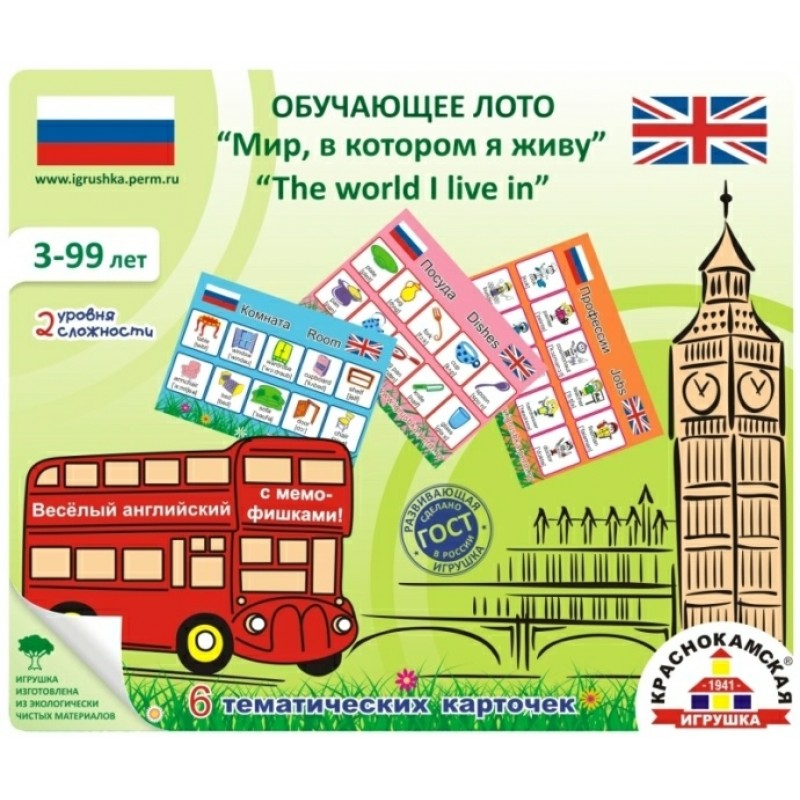 Обложка Обучающее лото. Мир, в котором я живу (английский язык), издательство Краснокамская игрушка | купить в книжном магазине Рослит