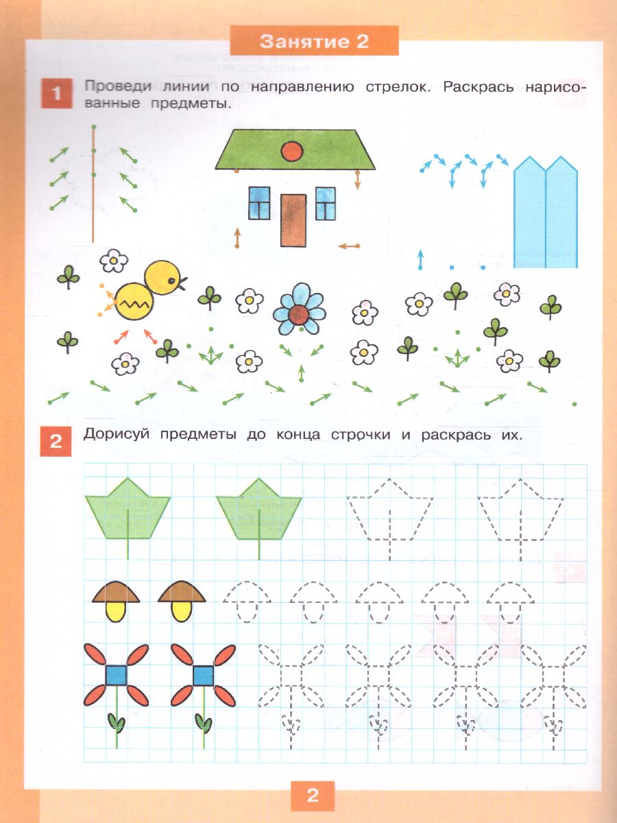Обложка книги Мышление на кончиках пальцев. Рабочая тетрадь для детей 4-5 лет, Автор Шевелев К.В., издательство Просвещение/Союз                                   | купить в книжном магазине Рослит