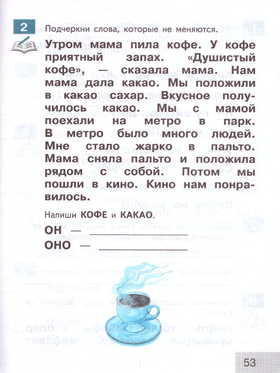 Обложка книги Тренажер по Чтению 1 класс. Букварный период. Формируем навыки чтения, Автор Самойлова М.И., издательство Просвещение | купить в книжном магазине Рослит