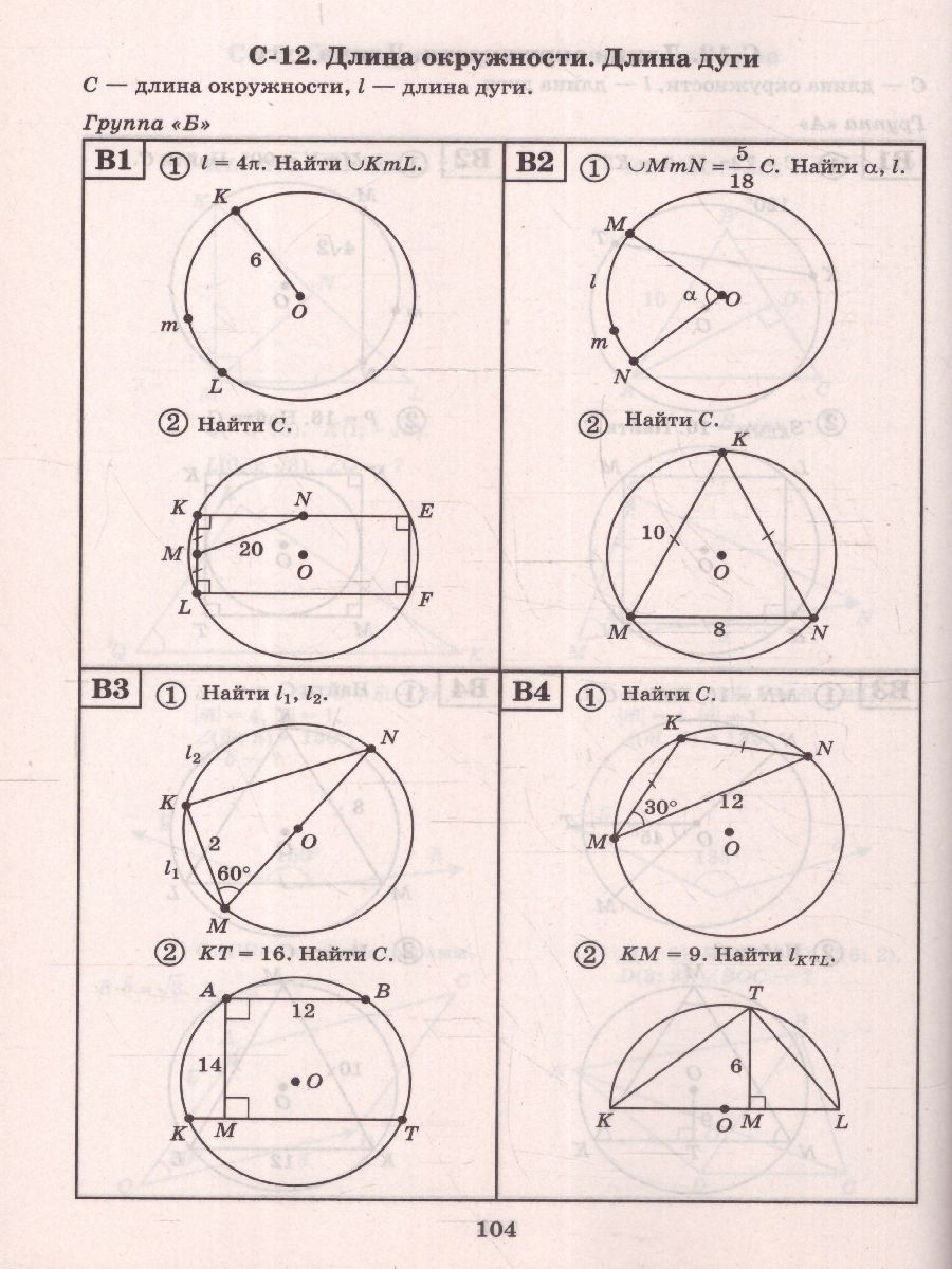 Обложка книги Геометрия 7-9 класс. Самостоятельные работы на готовых чертежах, Автор Балаян Э. Н., издательство Феникс ТД                                          | купить в книжном магазине Рослит