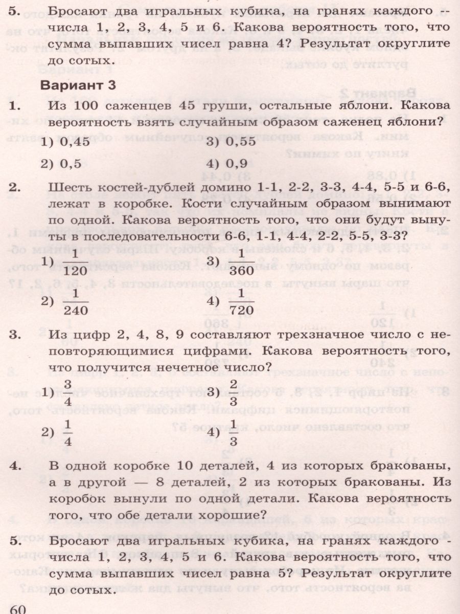 Обложка книги Алгебра 9 класс. Контрольные и самостоятельные работы. ФГОС, Автор Глазков Ю.А. Варшавский И.К. Гаиашвили М.Я., издательство Экзамен | купить в книжном магазине Рослит