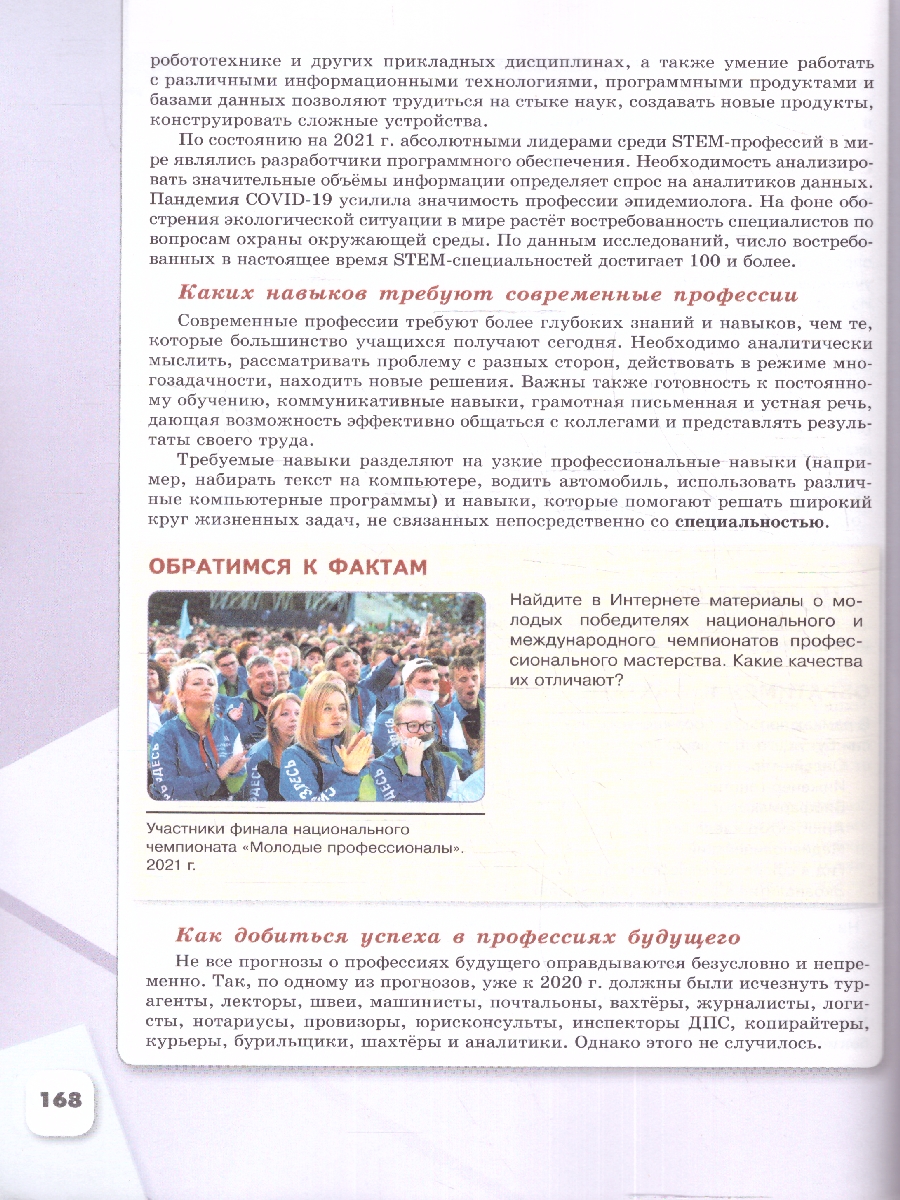 Обложка книги Обществознание. 9 класс. Учебник (ФП2022), Автор Боголюбов Л.Н. Лазебникова А. Ю. Лобанов И.А., издательство Просвещение | купить в книжном магазине Рослит