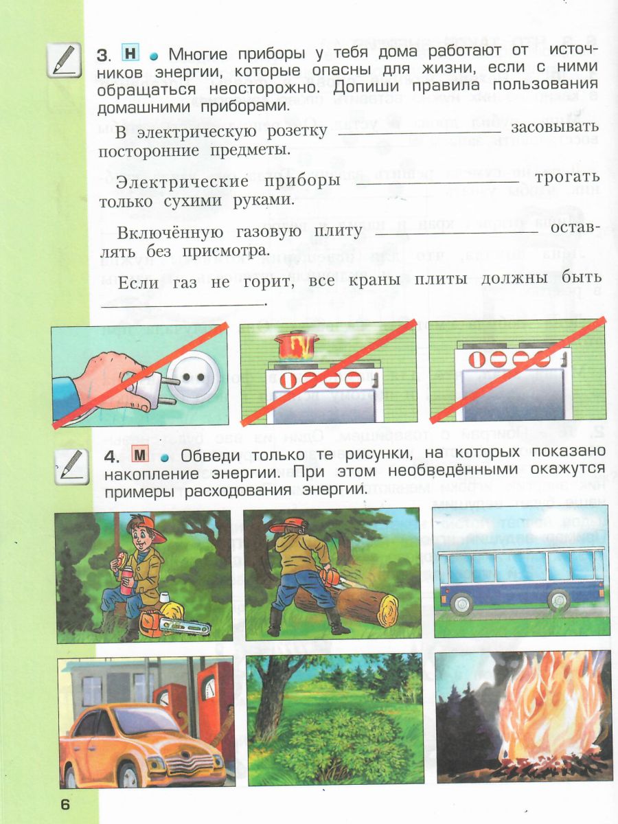 Обложка книги Окружающий мир 3 класс. Рабочая тетрадь. В 2-х частях. Часть 1. Обитатели Земли. ФГОС, Автор Вахрушев А.А. Бурский О.В. Раутиан А.С., издательство БАЛАСС | купить в книжном магазине Рослит