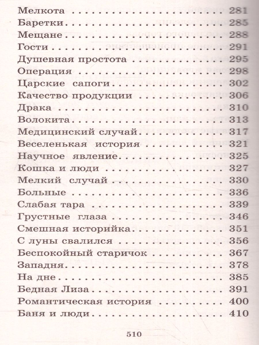 Обложка книги Рассказы детям /Большая детская библиотека, Автор Зощенко М.М., издательство АСТ | купить в книжном магазине Рослит