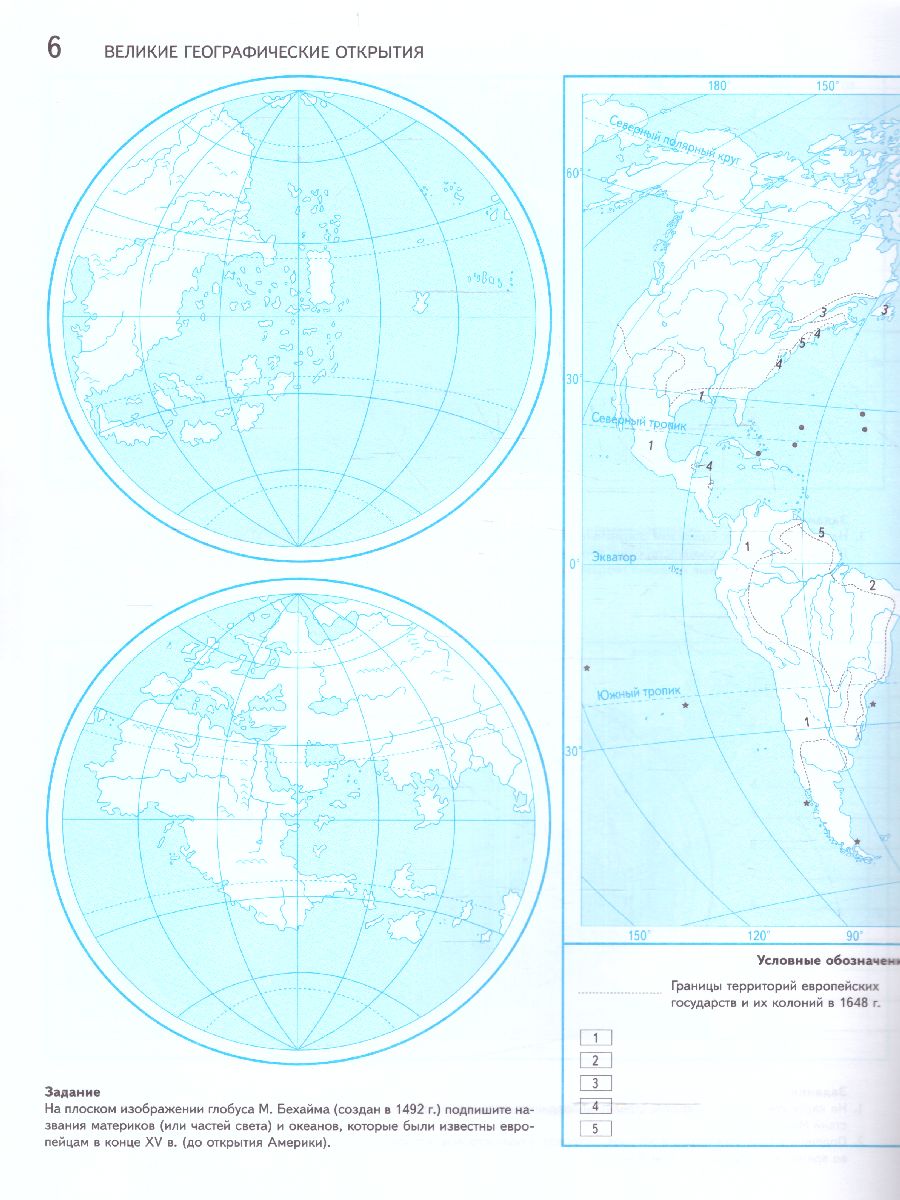 Обложка книги География 5 класс. Контурные карты. С новыми регионами РФ, Автор Летягин А.А., издательство Просвещение | купить в книжном магазине Рослит
