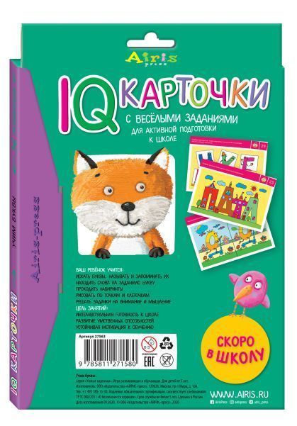 Обложка книги Карточки свеселыми заданиями. Учим буквы 5+, Автор Куликова Е.Н., издательство Айрис | купить в книжном магазине Рослит