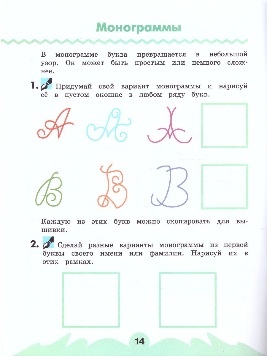 картинка Технология 3 класс. Рабочая тетрадь. В 2-х частях. Часть 2. ФГОС от магазина Рослит