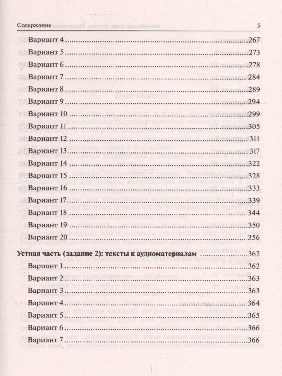 Обложка книги ОГЭ-2022. Английский язык 9 класс. 20 тренировочных вариантов по демоверсии 2022 года, Автор Меликян А.А., издательство ЛЕГИОН | купить в книжном магазине Рослит