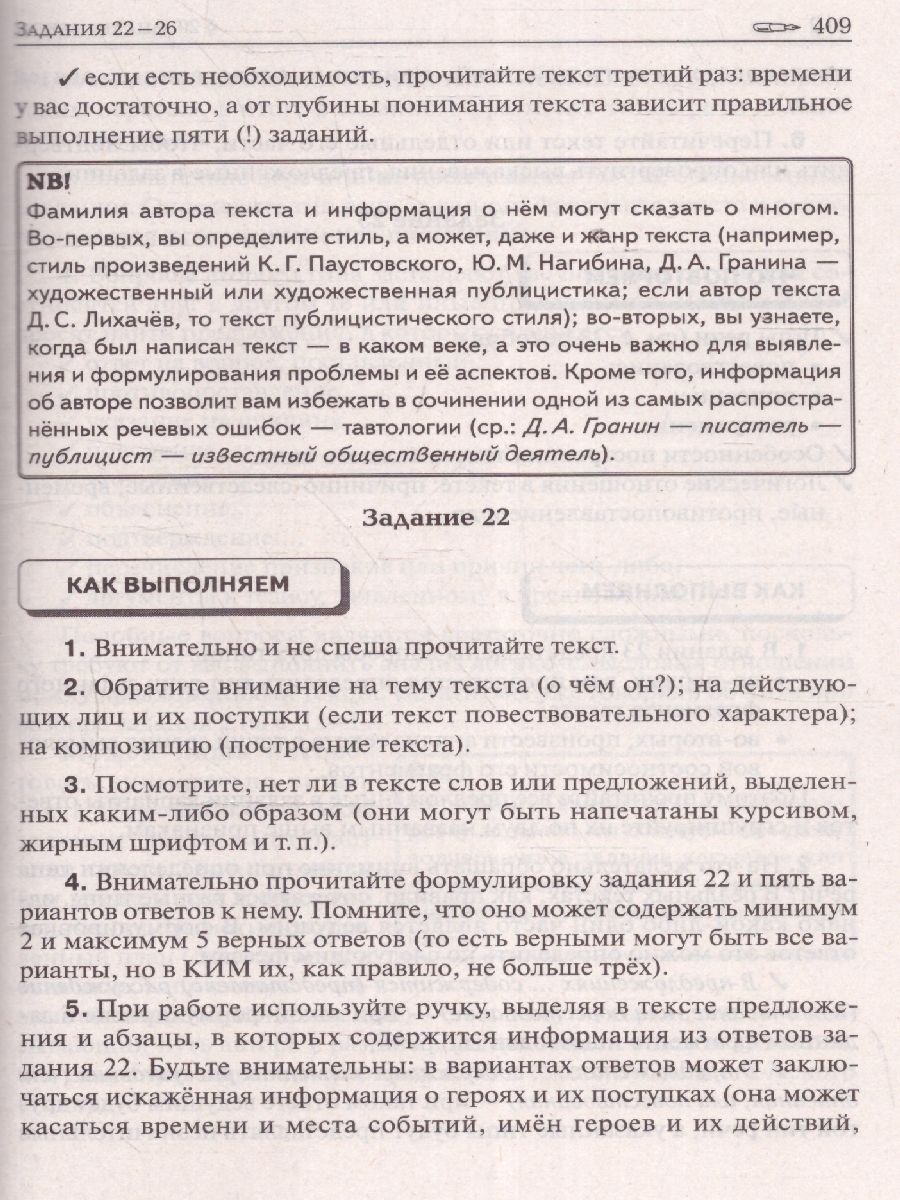 Обложка книги ЕГЭ-2025. Русский язык. Тематический тренинг, Автор Сенина Н. А. Гармаш С. В., издательство ЛЕГИОН | купить в книжном магазине Рослит