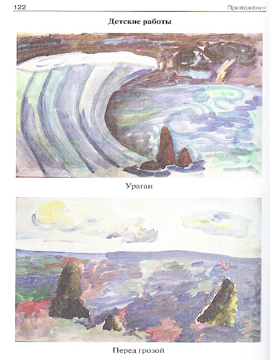 Обложка книги Поурочные разработки по Изобразительному искусству 2 класс. ФГОС, Автор Бушкова Л.Ю., издательство Вако | купить в книжном магазине Рослит