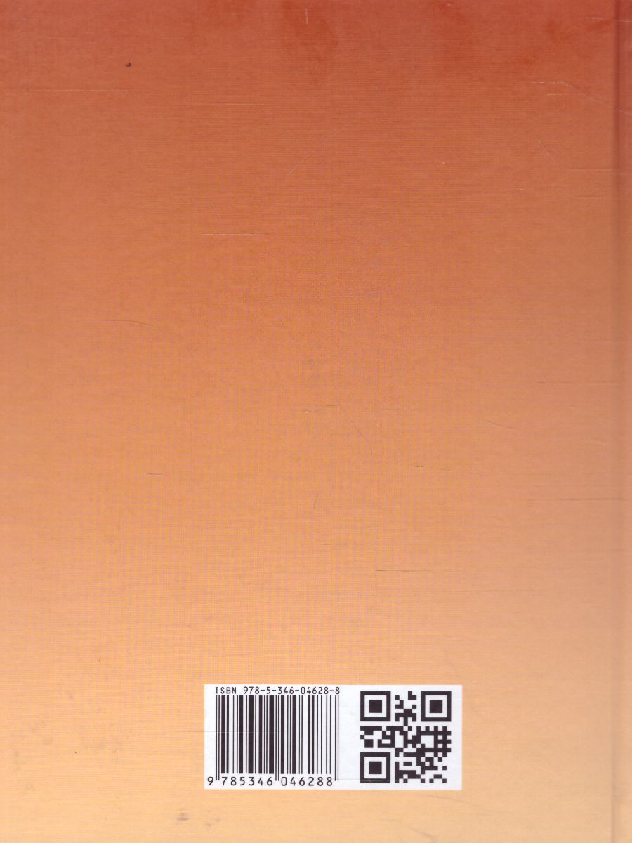 Обложка книги Биология 8 класс. Человек и его здоровье. Учебник. ФГОС, Автор Рохлов В.С. Трофимов С.Б., издательство Мнемозина | купить в книжном магазине Рослит