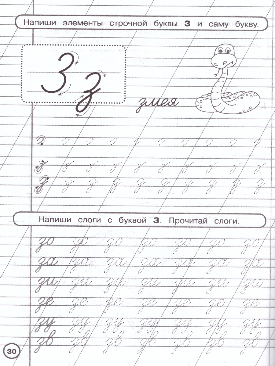 Обложка книги Прописи. Готовим руку к письму. Уровень 2. 5-7лет., Автор Бортникова О.Я., издательство Умка                                               | купить в книжном магазине Рослит