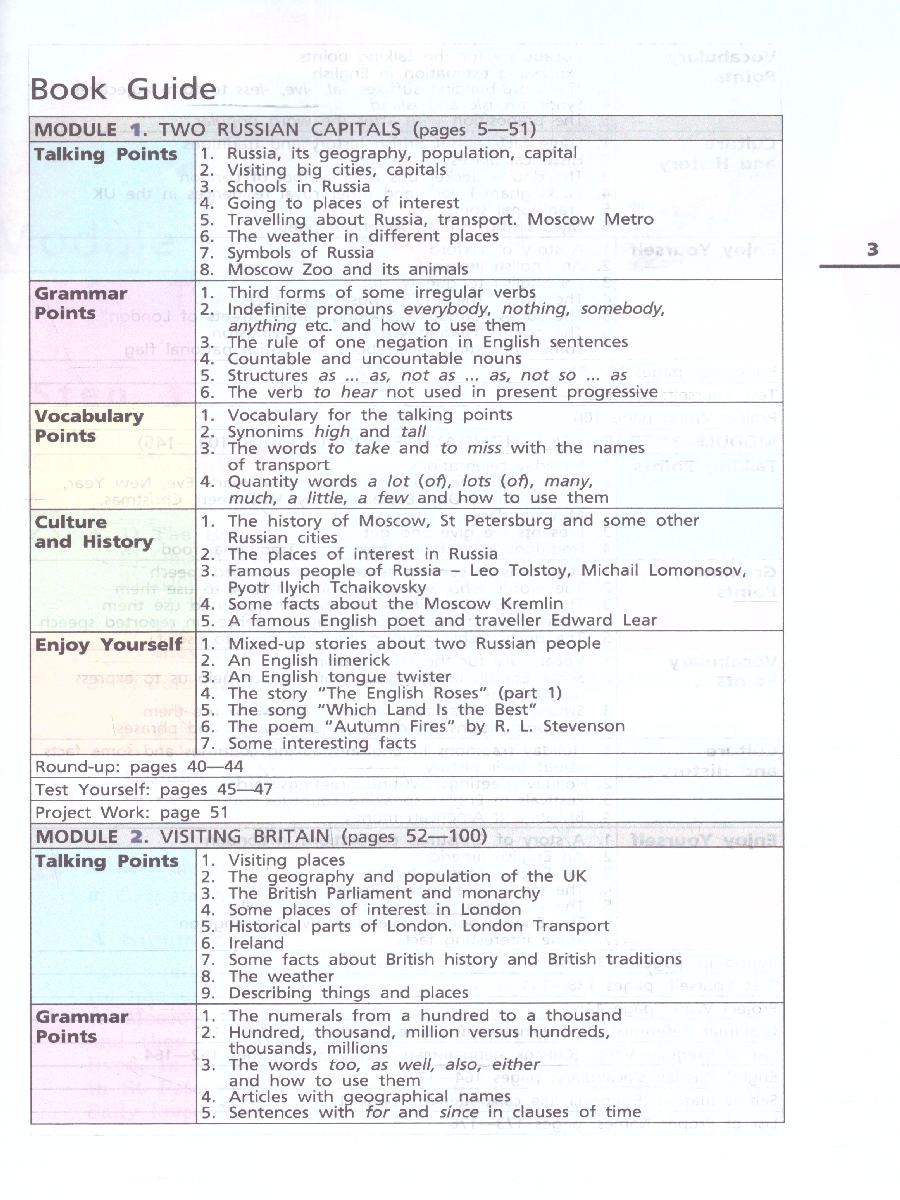 Обложка книги Английский язык 6 класс. Учебное пособие в 2-х частях. Часть 1, Автор Афанасьева О.В. Михеева И.В. Баранова К.М., издательство Просвещение | купить в книжном магазине Рослит
