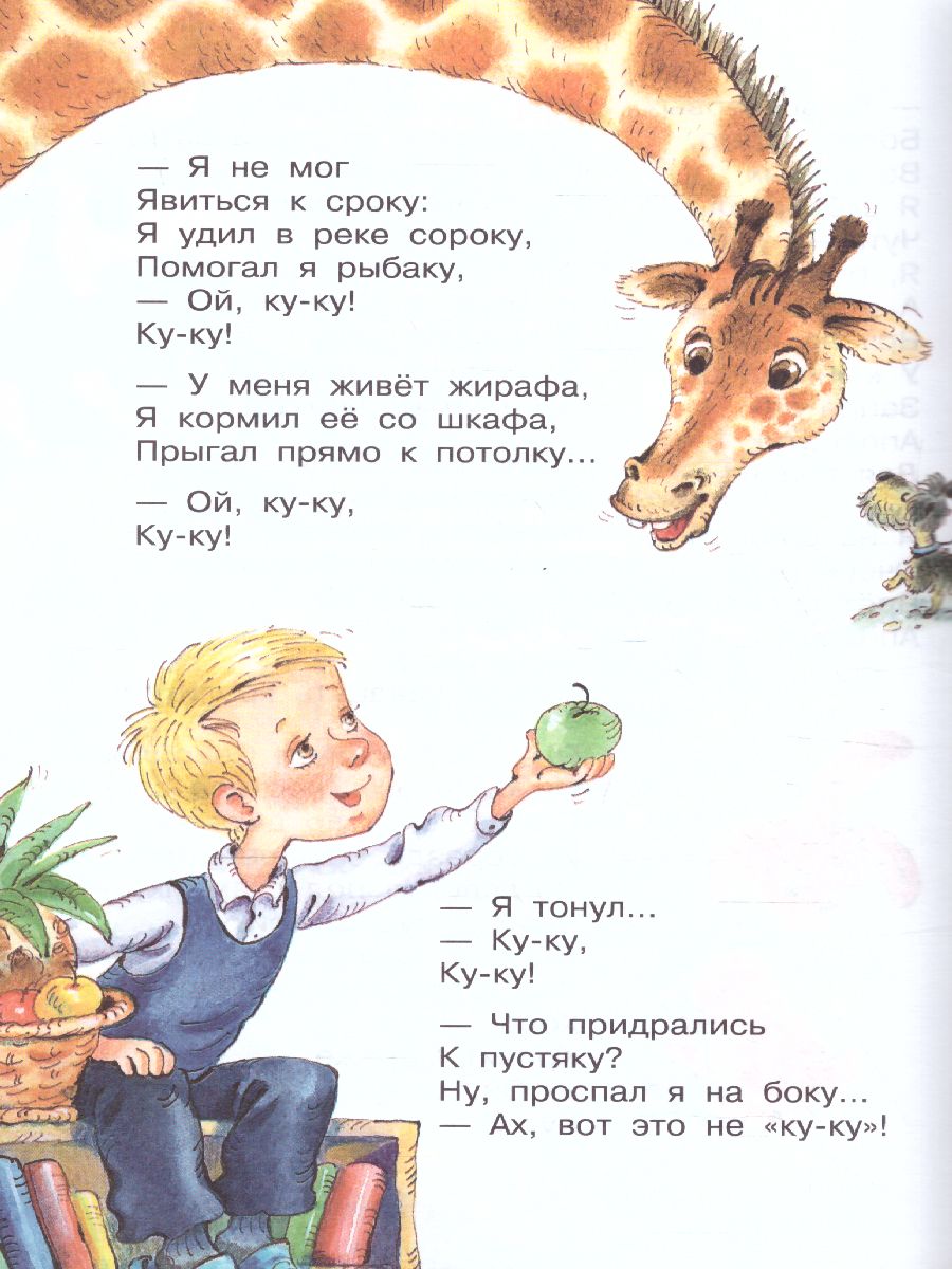 картинка По дороге в класс. Стихи. Библиотека начальной школы от магазина Рослит