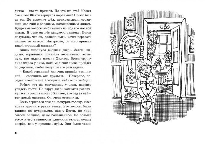 Обложка Тайна секретной комнаты. Кн.3 / Пять юных сыщиков и пёс-детектив, издательство Махаон | купить в книжном магазине Рослит