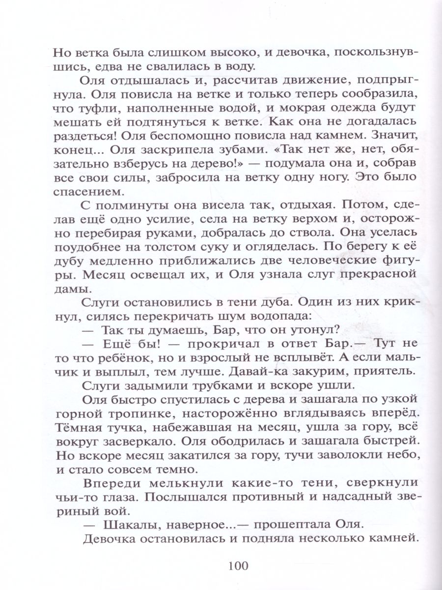 Обложка Королевство кривых зеркал, издательство Самовар | купить в книжном магазине Рослит