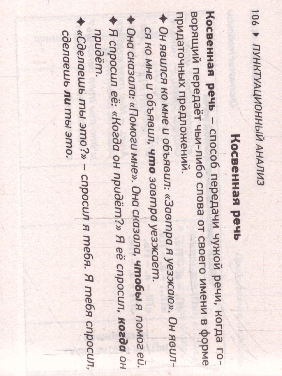 Обложка книги Русский язык 9 класс. Шпаргалки ОГЭ, Автор Алексеев Ф. С., издательство АСТ | купить в книжном магазине Рослит