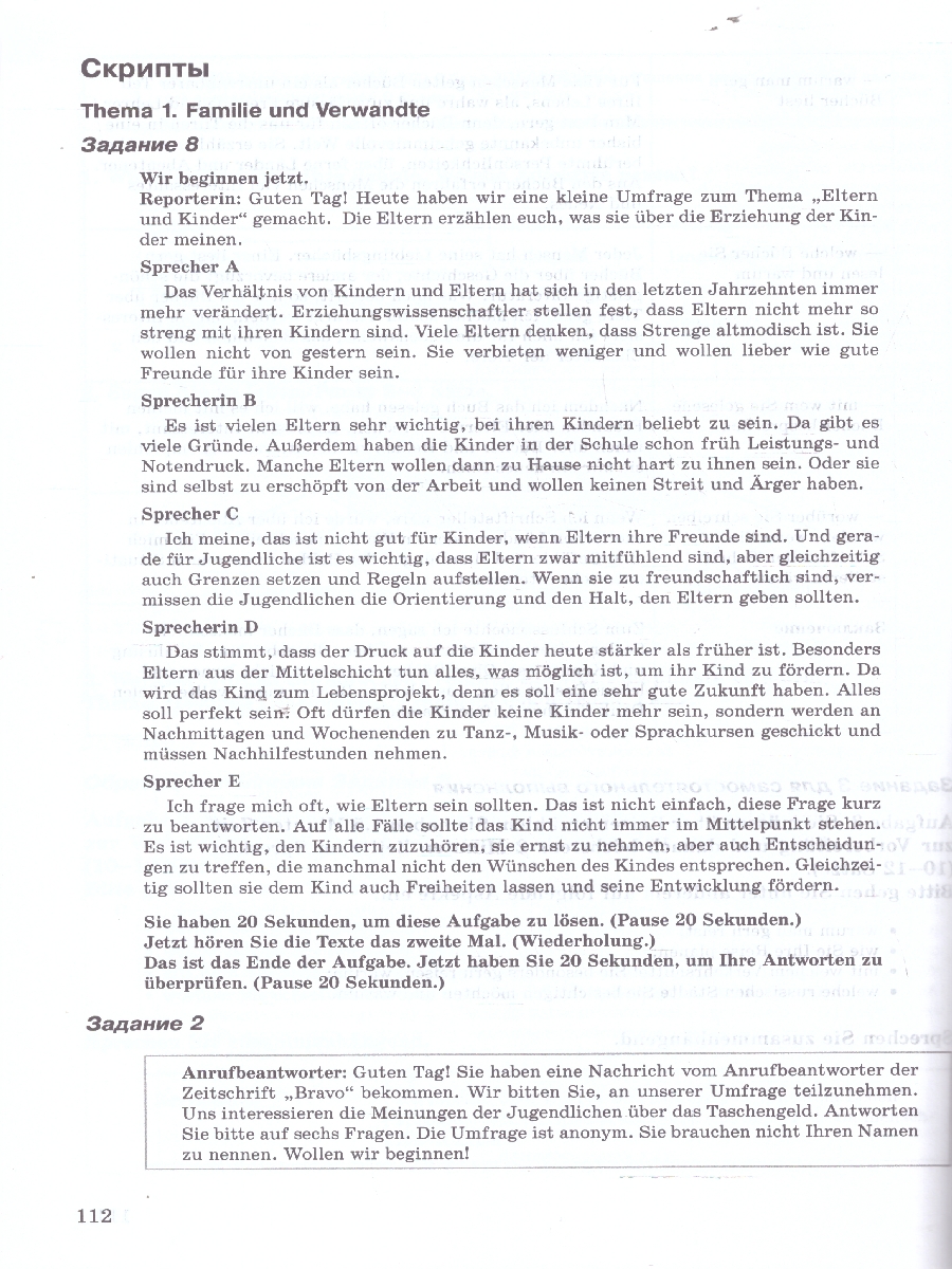 Обложка книги Немецкий язык. ОГЭ. Письменная и устная части экзамена, Автор Ветринская В. В., издательство Просвещение | купить в книжном магазине Рослит