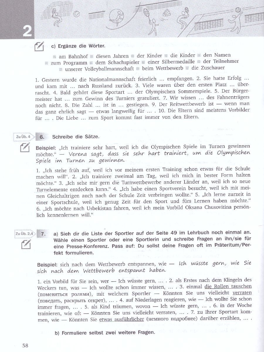 Обложка книги Немецкий язык 6 класс. Spektrum. Рабочая тетрадь, Автор Артемова Н.А. Гаврилова Т.А., издательство Просвещение/Союз                                   | купить в книжном магазине Рослит