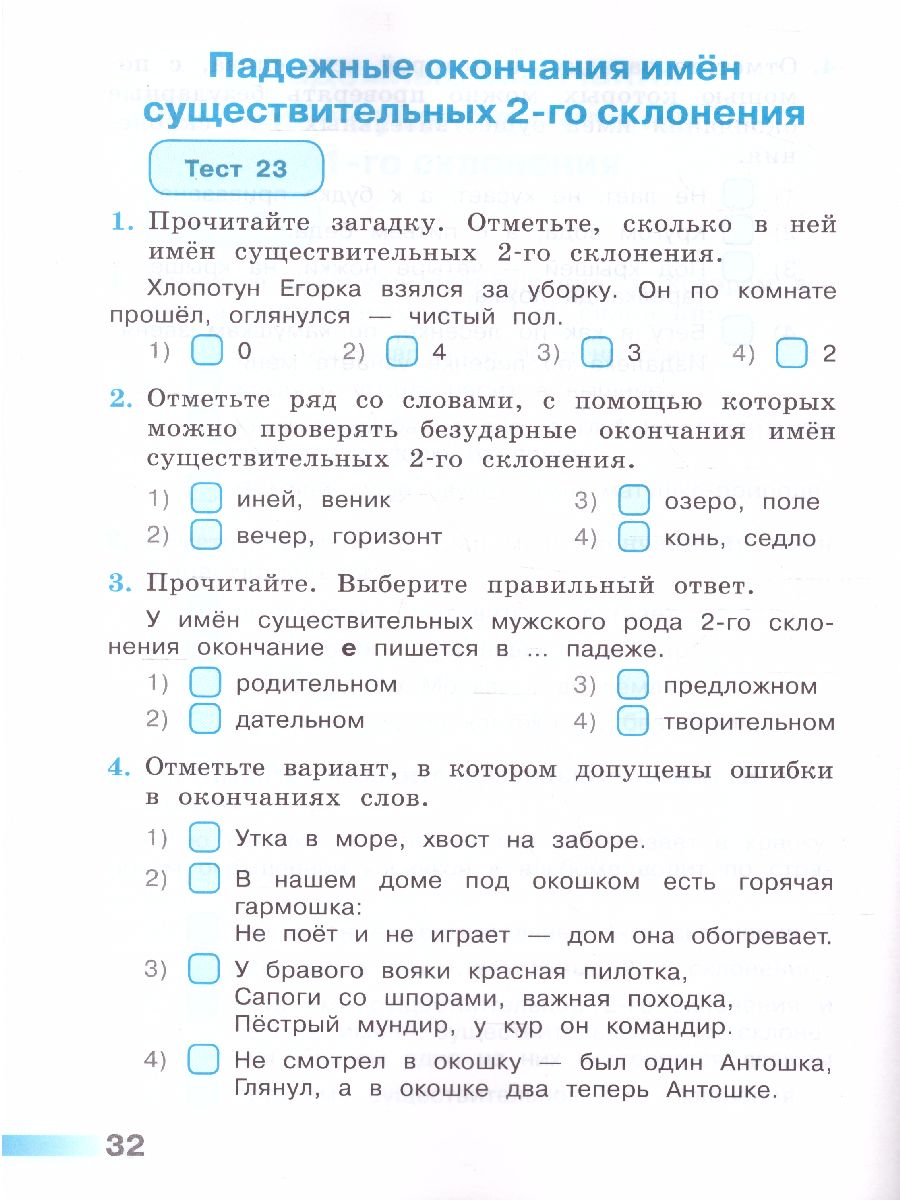 Обложка книги Русский язык 4 класс. Тесты к учебнику Л.Ф. Климановой. ФГОС. УМК "Перспектива", Автор Михайлова С.Ю., издательство Просвещение | купить в книжном магазине Рослит