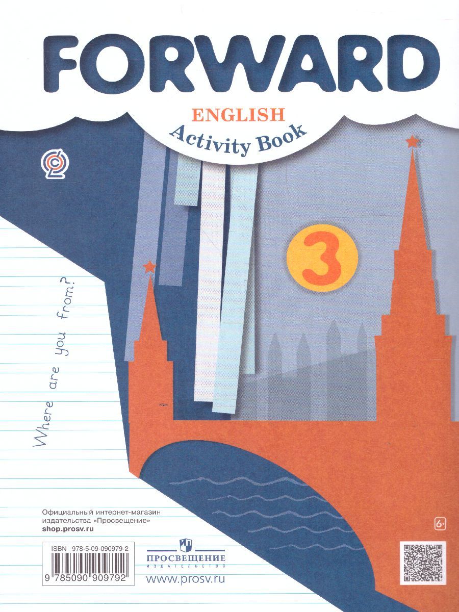 Обложка книги Английский язык 3 класс. Рабочая тетрадь. ФГОС, Автор Вербицкая М.В. Эббс Б. Уорелл Э., издательство Просвещение | купить в книжном магазине Рослит