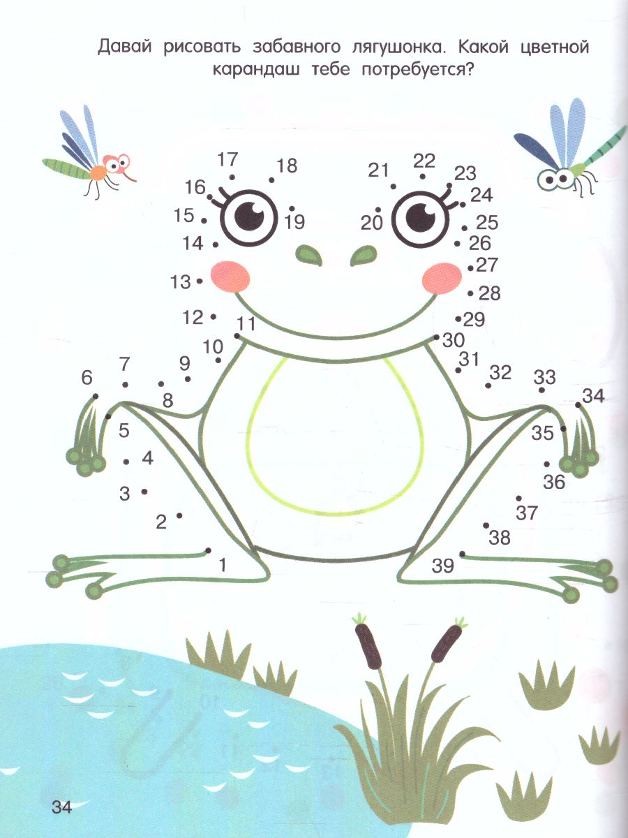 Обложка Суперточки. От 10 до 50 /100ГоловоломокМалышышей, издательство АСТ | купить в книжном магазине Рослит