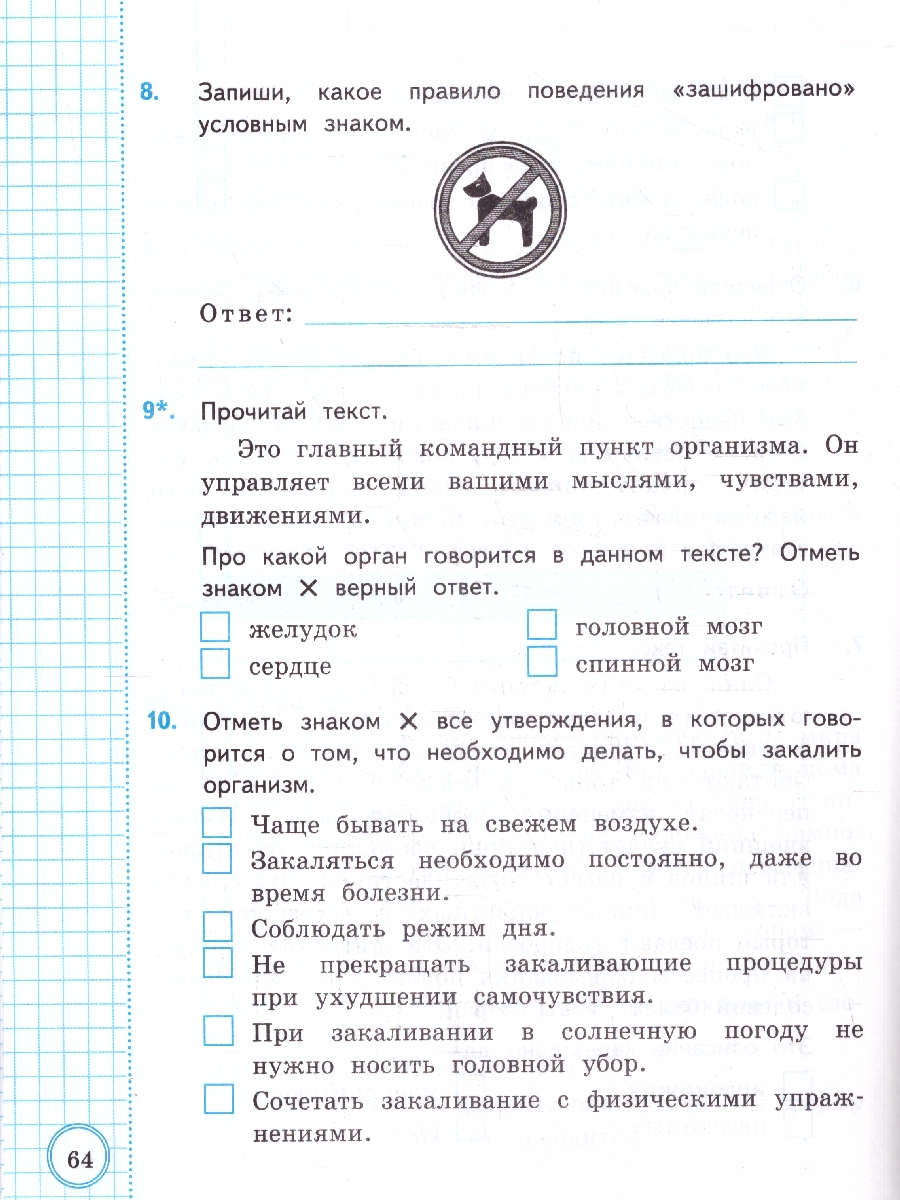 Обложка книги ВСОКО Окружающий мир 3 класс. Типовые задания. 10 вариантов. ФГОС Новый, Автор Трофимова Е. В., издательство Экзамен | купить в книжном магазине Рослит