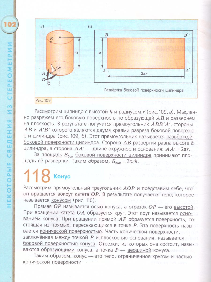 Обложка книги Геометрия 9 класс. Учебник, Автор Бутузов В.Ф. Кадомцев С.Б. Прасолов В.В., издательство Просвещение | купить в книжном магазине Рослит