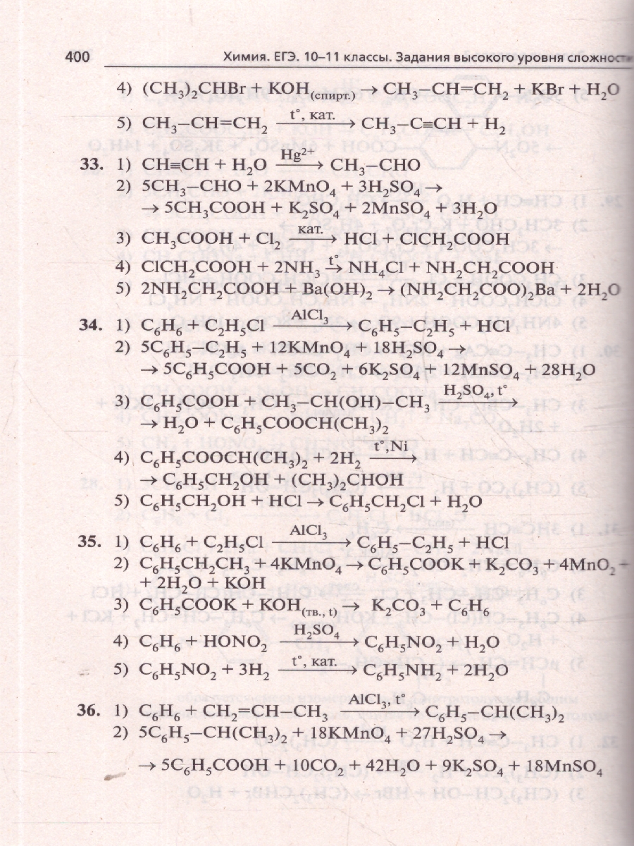 Обложка книги ЕГЭ-2023. Химия 10-11 класс. Задания высокого уровня сложности, Автор Доронькин В.Н. Бережная А.Г. Сажнева Т.В., издательство ЛЕГИОН | купить в книжном магазине Рослит