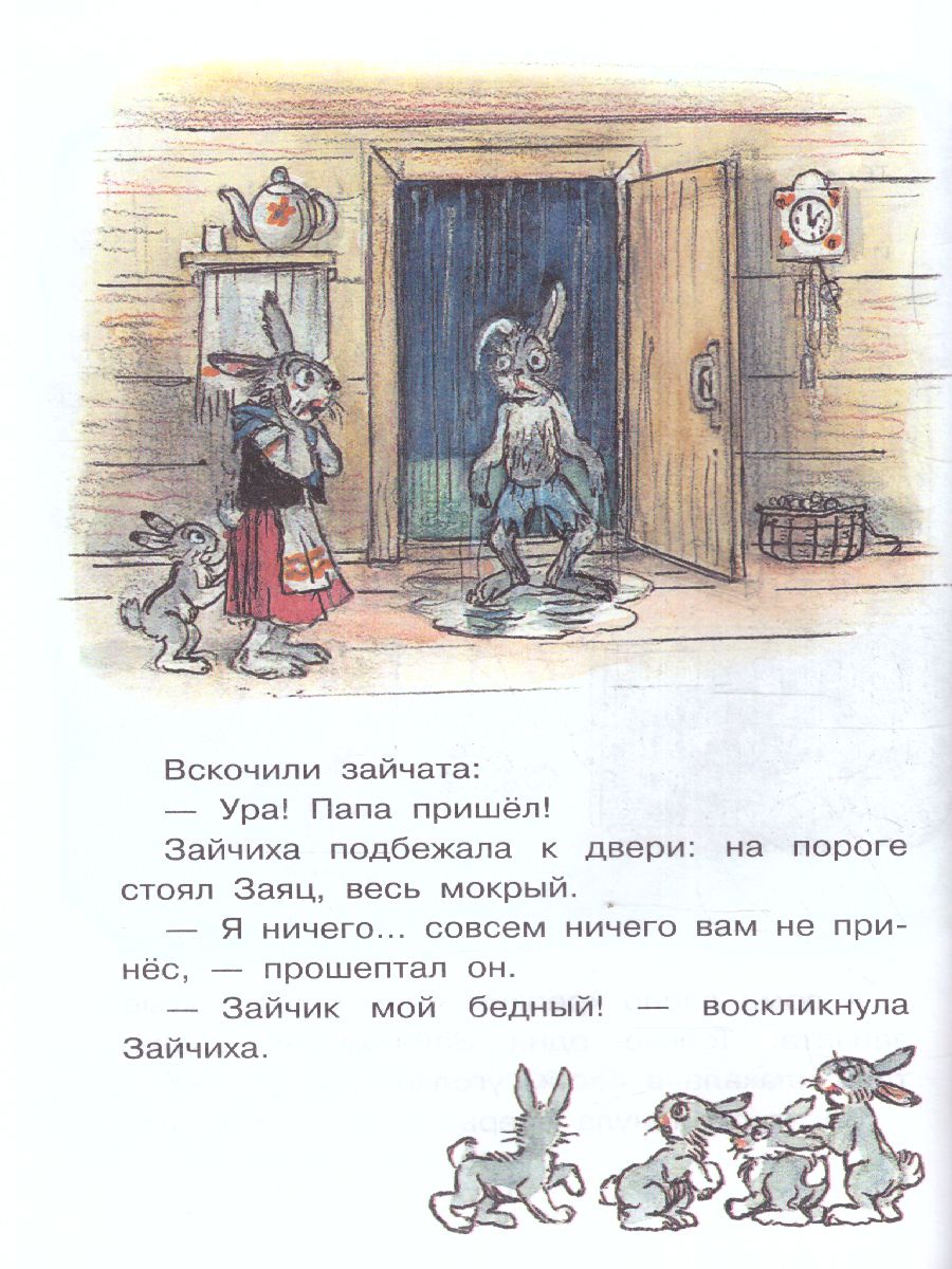 Обложка книги Сказки в картинках, Автор Сутеев В.Г., издательство АСТ | купить в книжном магазине Рослит