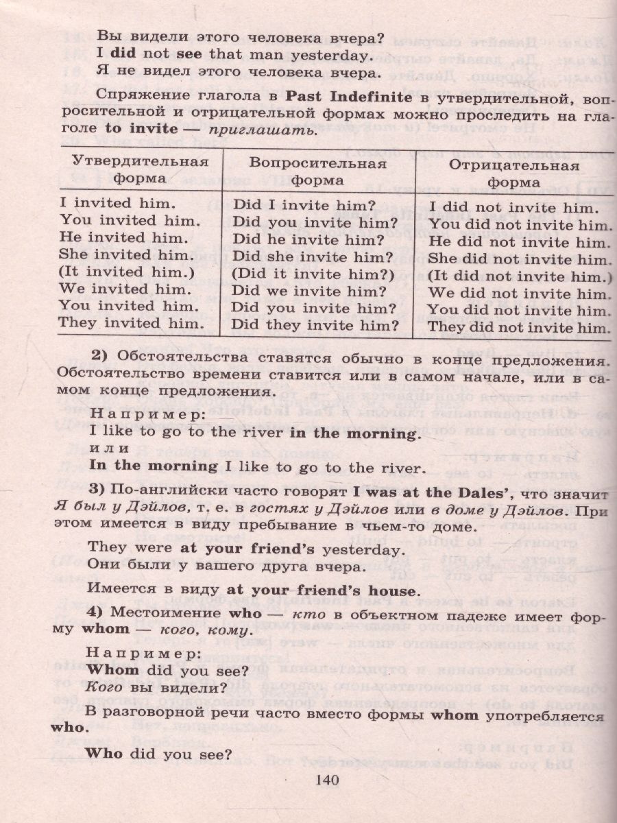 Обложка книги Английский для детей. Методические указания и ключи, Автор Скультэ В.И., издательство Айрис | купить в книжном магазине Рослит