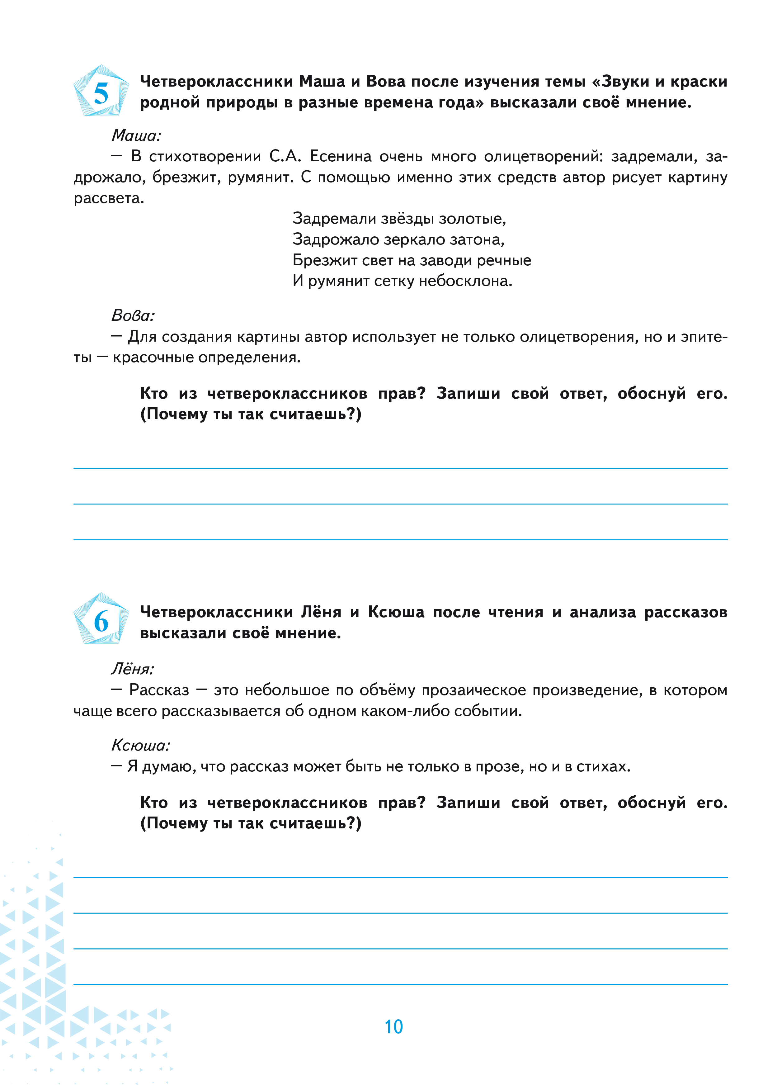 Обложка книги ВПР. Всероссийская проверочная работа. 4 класс. Литературное чтение. 100 типовых заданий, Автор Бойкина М. В. Бубнова И. А., издательство Планета | купить в книжном магазине Рослит