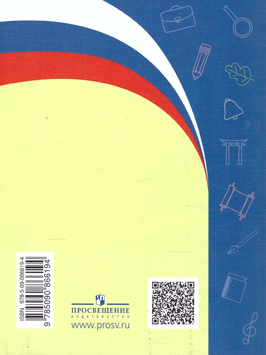 Обложка книги Примерные рабочие программы по учебным предметам и коррекционным курсам НОО слабослышащих обучающихся 3 класс. Вариант 2.2.,2.3., Автор , издательство Просвещение | купить в книжном магазине Рослит